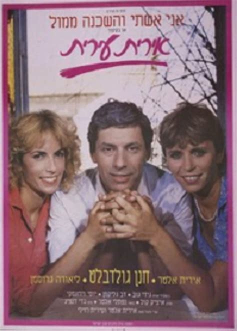 Irit, Irit (1985) film online,Naftali Alter,Irit Alter,Oded Be'eri,Doval'e Glickman,Hanan Goldblatt
